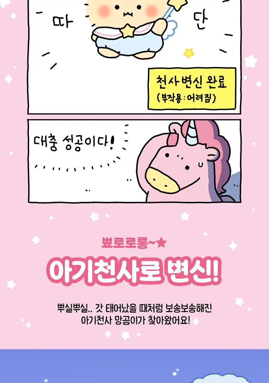 [망곰 콜라보] 인형키링 5종 (아기천사/프루티스위츠) 상세페이지 3